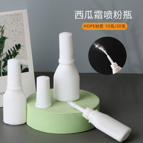 厂家10g20克塑料粉末喷瓶西瓜霜瓶咽喉加工制作批发喷粉瓶子