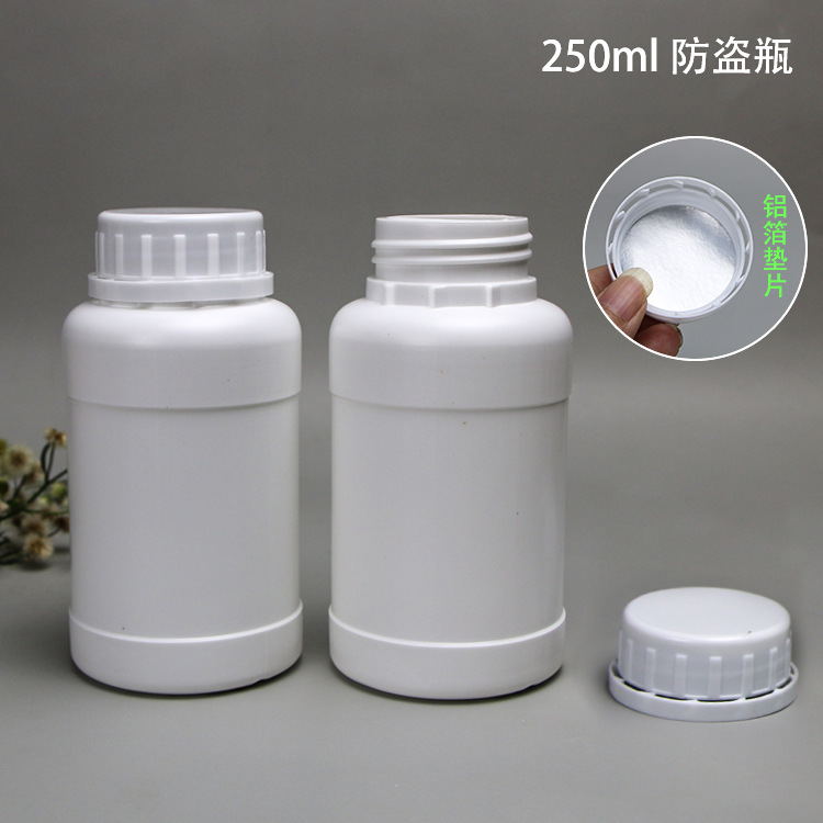 250ml塑料瓶加厚彩漂粉瓶化工瓶塑料瓶子HDPE白色避光液体试剂瓶