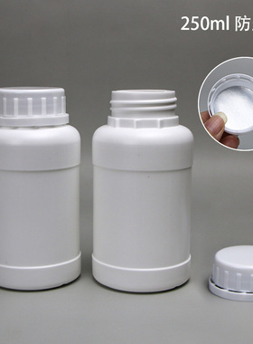 250ml塑料瓶加厚彩漂粉瓶化工瓶塑料瓶子HDPE白色避光液体试剂瓶
