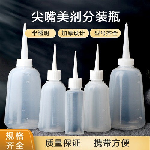 50ml300毫升美缝剂自流瓶施工瓶尖嘴瓶点胶瓶100ml塑料瓶 胶水瓶