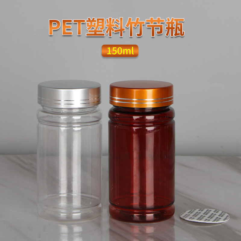 100cc 150ml 200 300ml透明塑料瓶 药瓶 保健品瓶 胶 囊瓶 广口瓶