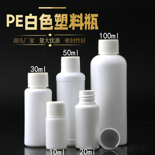 空瓶壶 瓶白盖小口瓶液体瓶药瓶取样瓶 100ml塑料瓶PE避光分装