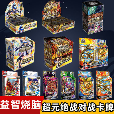 三宝超元绝战TCG动漫对战卡牌