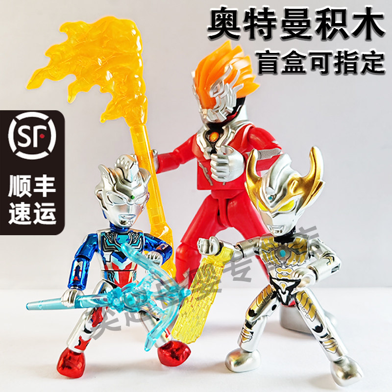 启蒙积木奥特曼赛罗炫闪第五弹经典款盲盒宇宙警备队玩具人偶模型