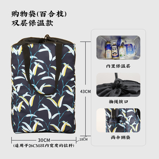 袋子拖车包备用袋单双层可选 大容量防水牛津布购物袋买菜小拉车