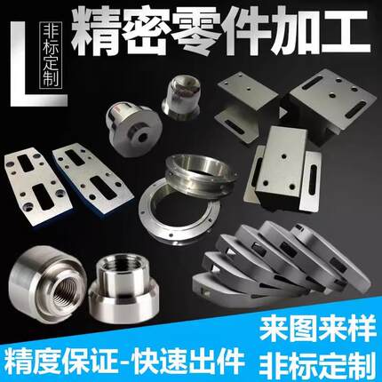 Q235数控车床四五中心机械加工黄铜零件cnc铝合金冲压POM异型件