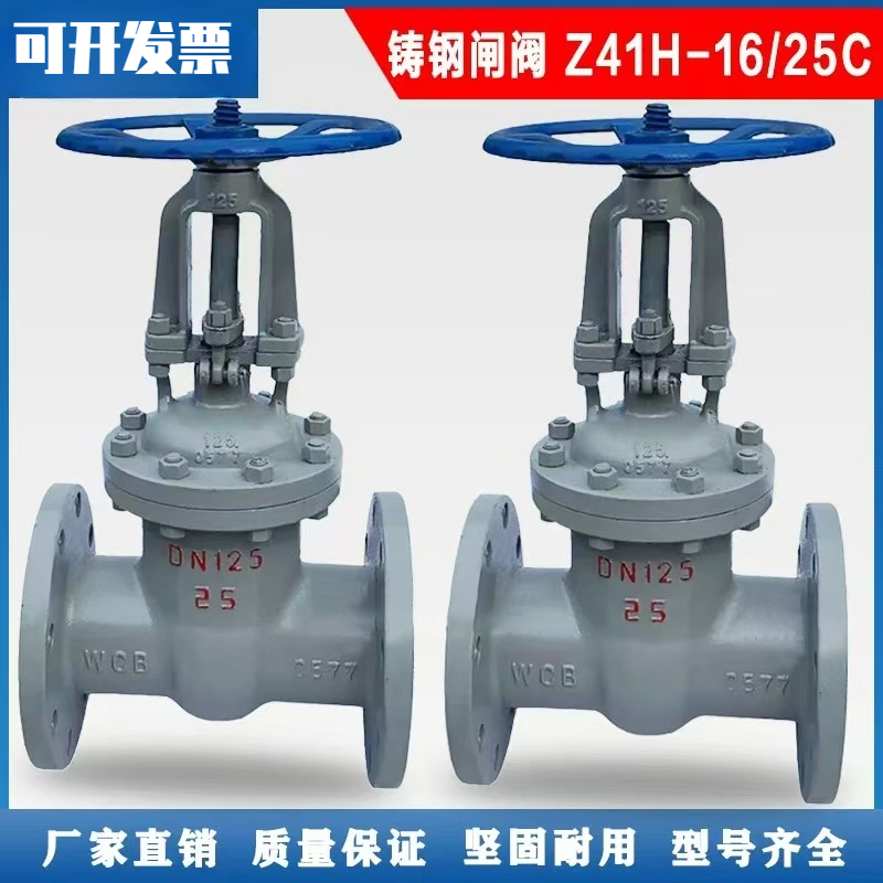 铸钢法兰球阀Z41H-16/25C手动
