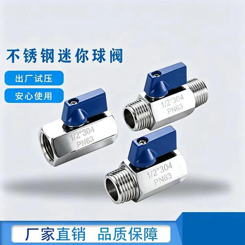 304不锈钢迷你球阀1/2PN63