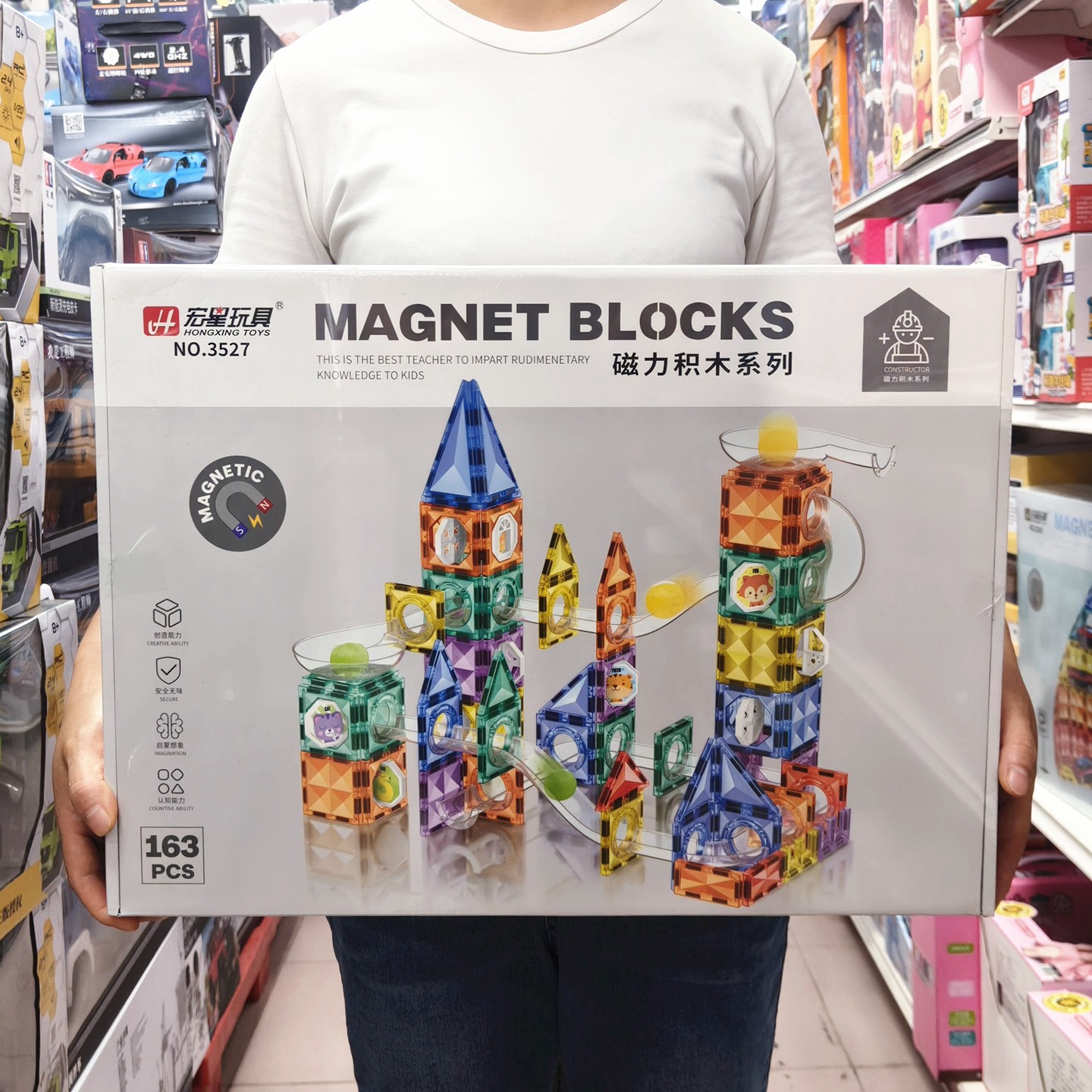 益智好玩的儿童磁力片玩具礼盒装