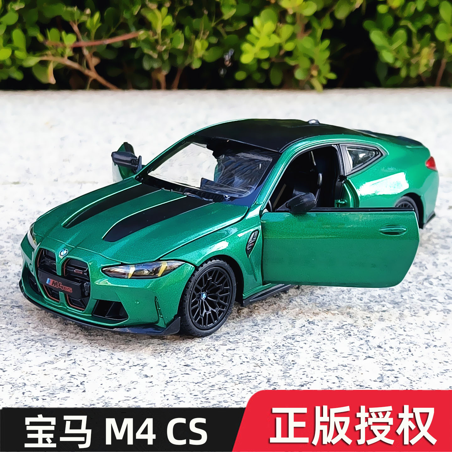 1:24宝马M4 CS合金汽车模型原厂仿真限量版收藏摆件跑车玩具男孩 - 实物图