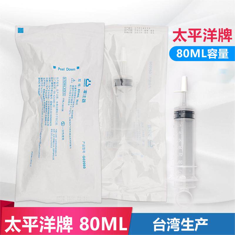 台湾太平洋80ml灌注器流食助推器鼻饲胃管喂饭针管冲洗灌肠带转头