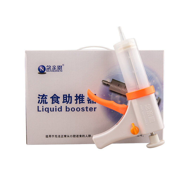 念亲恩流食助推器胃管鼻饲器