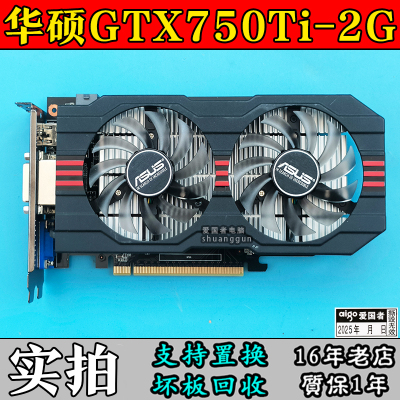 华硕GTX750Ti2G显卡等多款