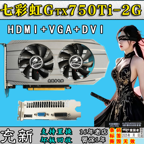 充新七彩虹GTX750Ti2gd5拆机卡