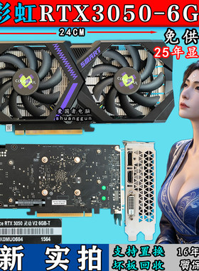 七彩虹RTX30506GD625年显卡