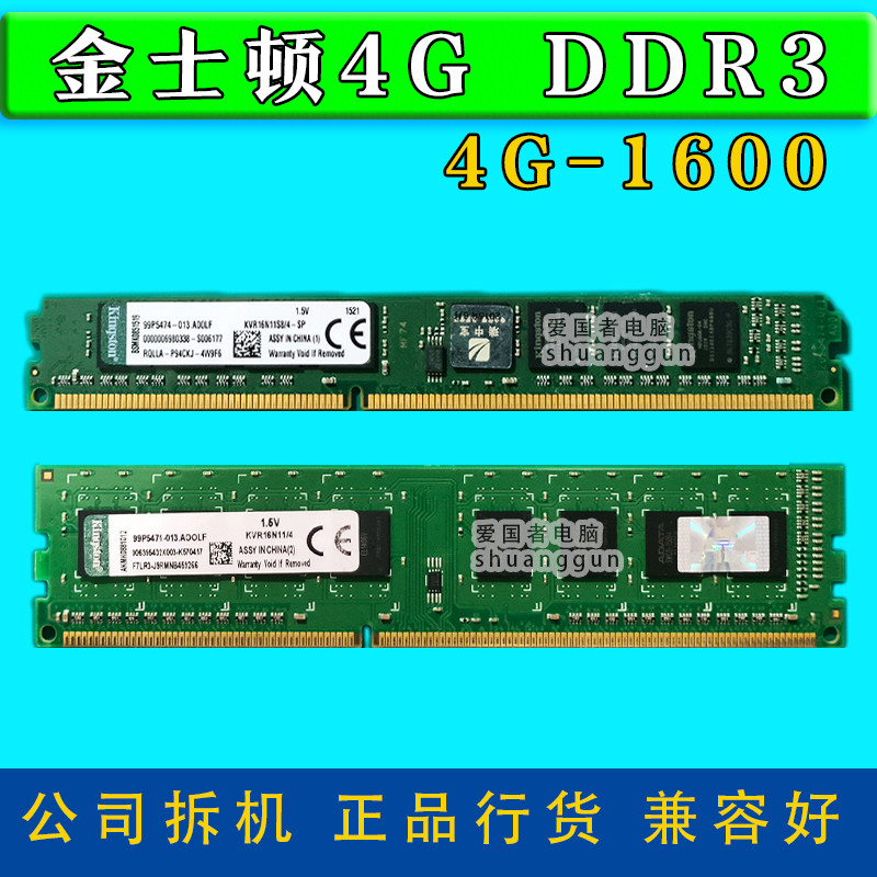 金士顿4G DDR3 1600内存 1333等多款 4G1600DDR3台式机内存条