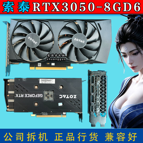 索泰RTX30508GD6显卡GTX16504G