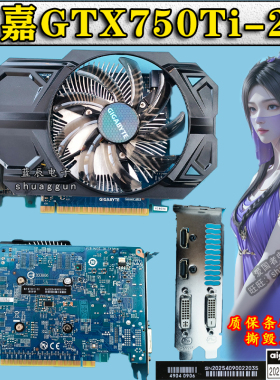 充新 技嘉GTX750Ti 2G GTX1650 4G GTX1060 6G  等多款