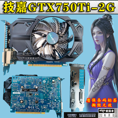 技嘉GTX750Ti2G显卡等多款