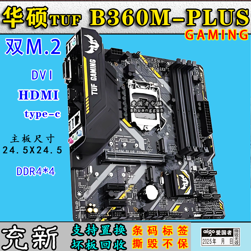 华硕TUFB360MZ370豪华电竞主板