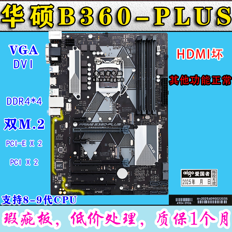 瑕疵主板部分接口坏不影响使用