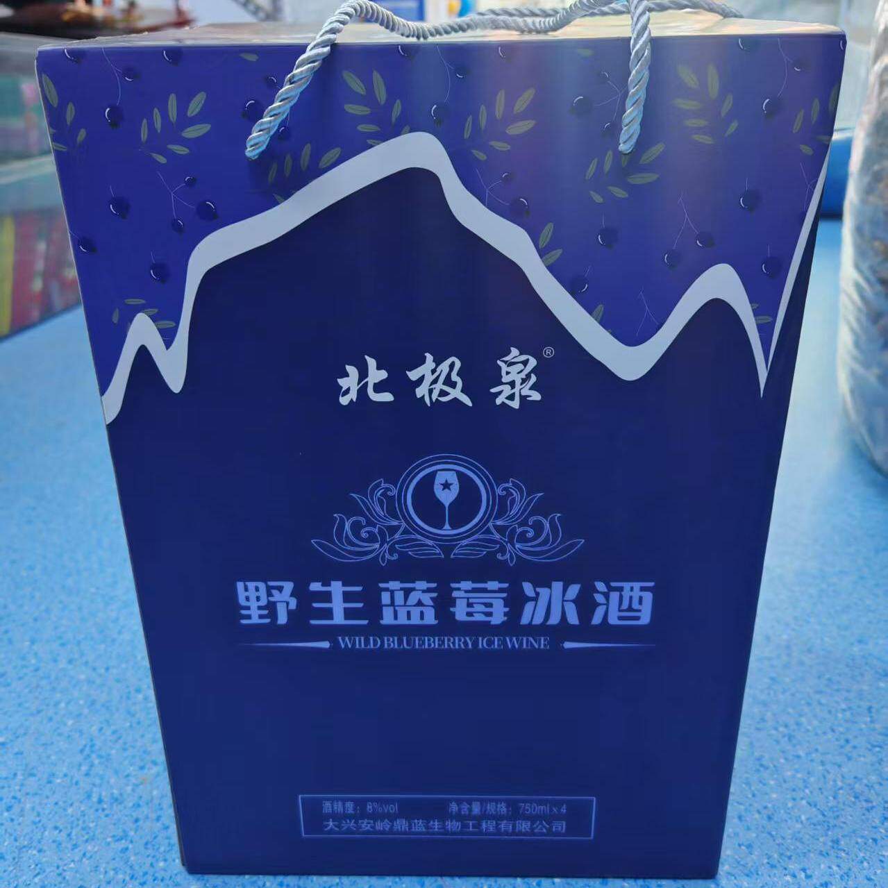 大兴安岭北极泉750ml*4野生蓝莓冰酒(原汁含量&ge;90%)蓝莓酒送礼