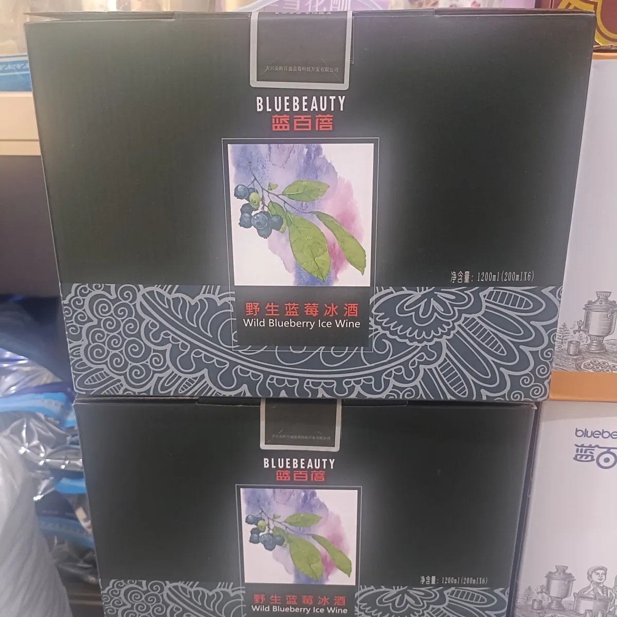 野生蓝莓冰酒蓝莓果酒大兴安岭蓝莓酒200ml×6包邮8%vom微醺女士