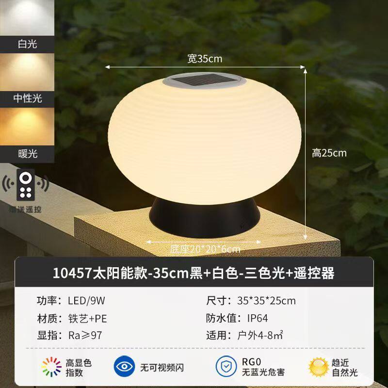 户外防水太阳能柱头灯