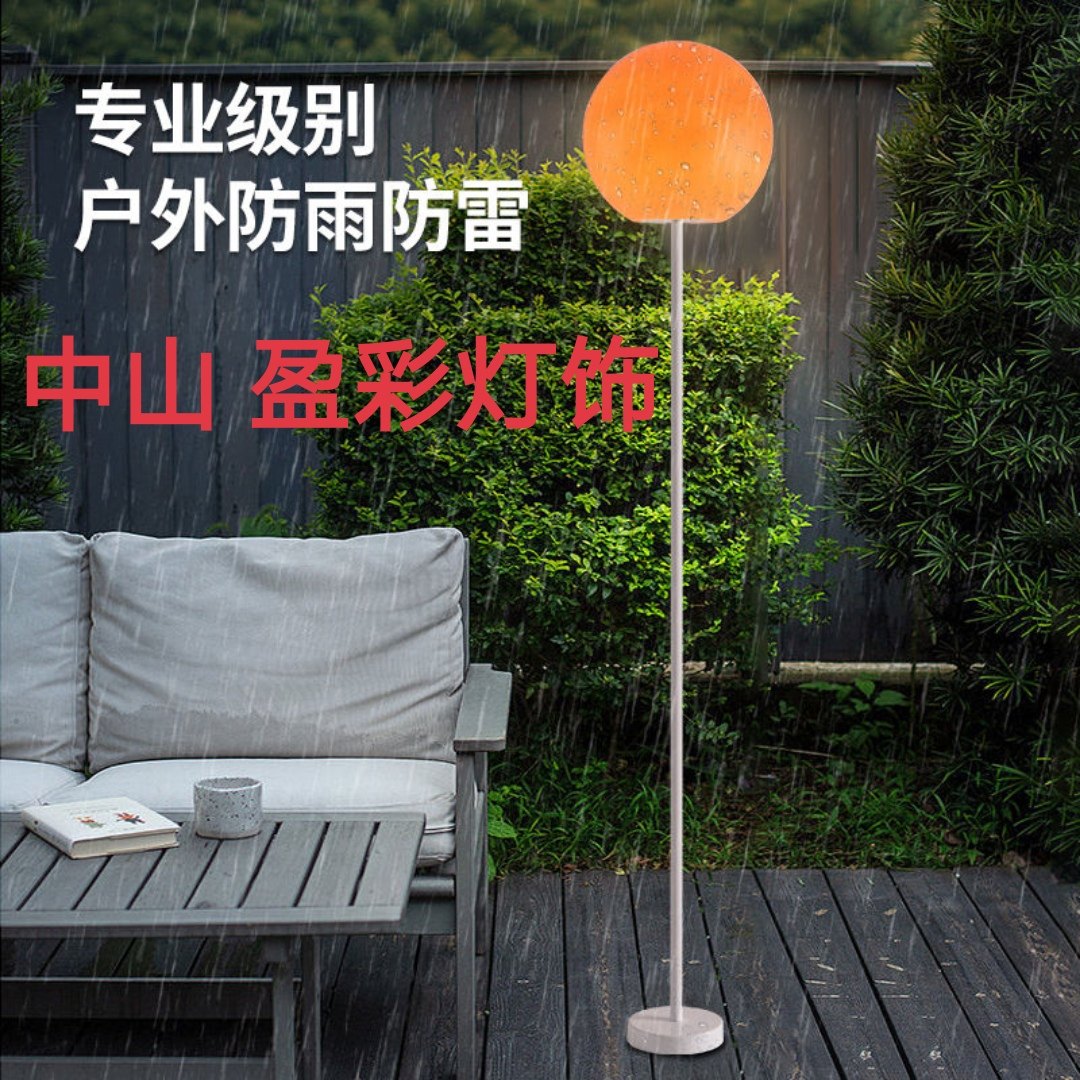 盈彩现代简约户外防水落地灯