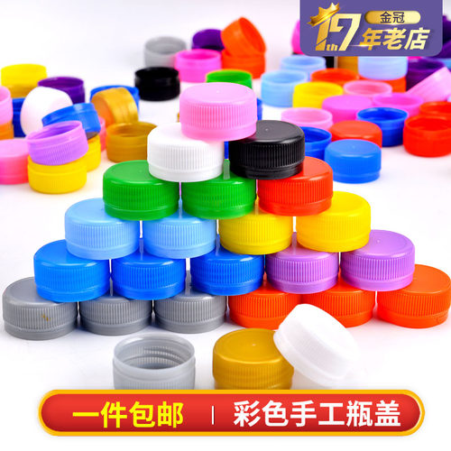 彩色塑料瓶盖子密封材料包