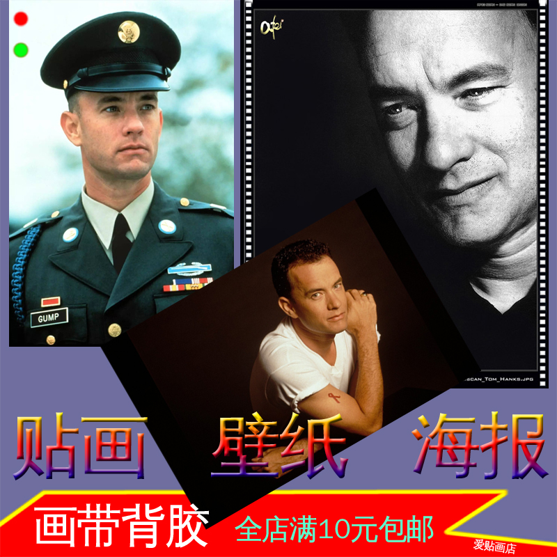 汤姆汉克斯国外明星演员海报照片剧照装饰画墙贴画壁画图片