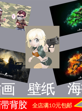 游戏卡通壁纸照片网吧宿舍墙贴画