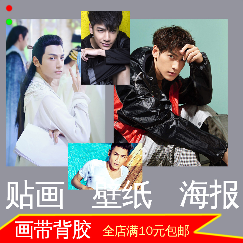影视明星演员写真剧照海报装饰画