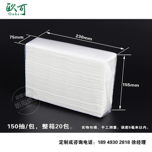 欧可商用卫生间擦手纸抽纸家用 抽取式一次性厨房干手纸整箱20包