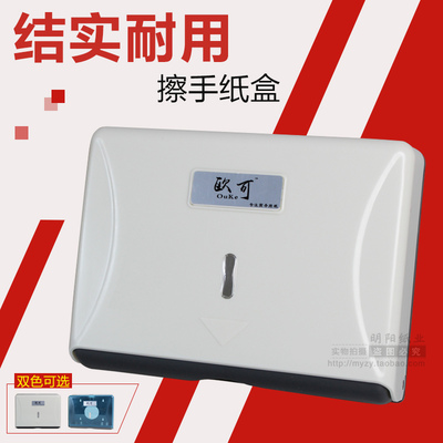 擦手纸盒子放干手纸厕所洗手间擦手纸的盒子 纸巾盒卫生间抽纸盒