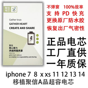 14全系列移植超容电芯 iphone