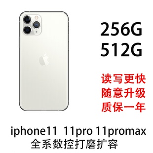 512G 11promax系列扩容256G iphone11 11pro