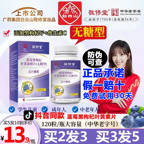 Гуангьяо Байюн Гора Голубая ягода Черная волчья луче