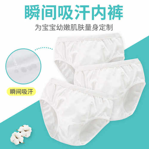 纯棉跳舞内裤男童三角纯白考级