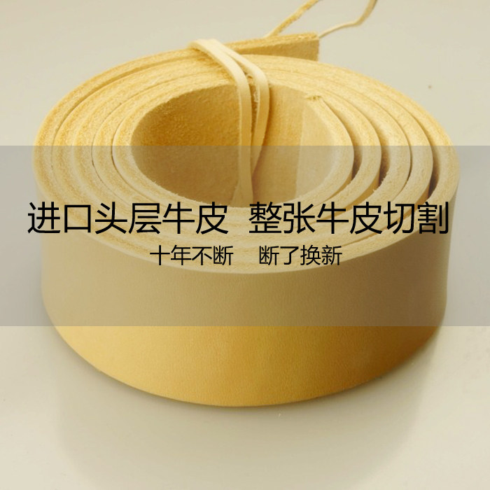 热卖张记工坊意大利植鞣革皮带条男不带头腰带 手工带条裤带条