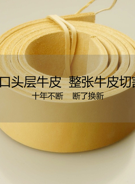 热卖张记工坊意大利植鞣革皮带条男不带头腰带 手工带条裤带条