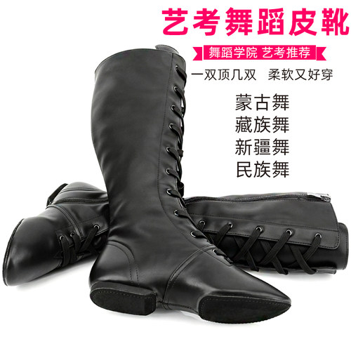 藏族舞蹈真皮高筒靴艺考