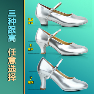 银色拉丁舞鞋女成年女士中跟高跟软底摩登跳舞演出广场新疆舞蹈鞋