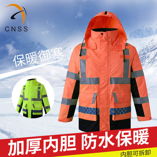 cnss反光棉衣交通安全加厚