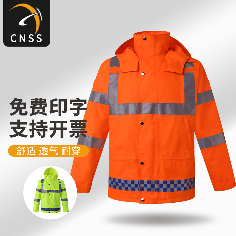 cnss雨衣套装300D牛津布