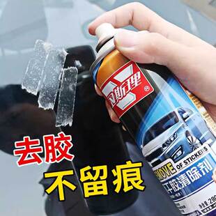卫斯理除胶剂不干胶清除剂家用万能双面胶粘胶海绵胶强力去除清洗