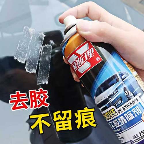卫斯理280克不干胶清除剂去胶剂