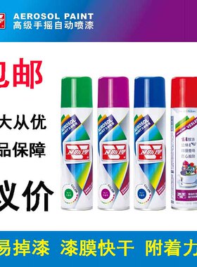 卫斯理手摇自动喷漆优质涂鸦轮毂修补漆笔定制色黑色荧光色450ml