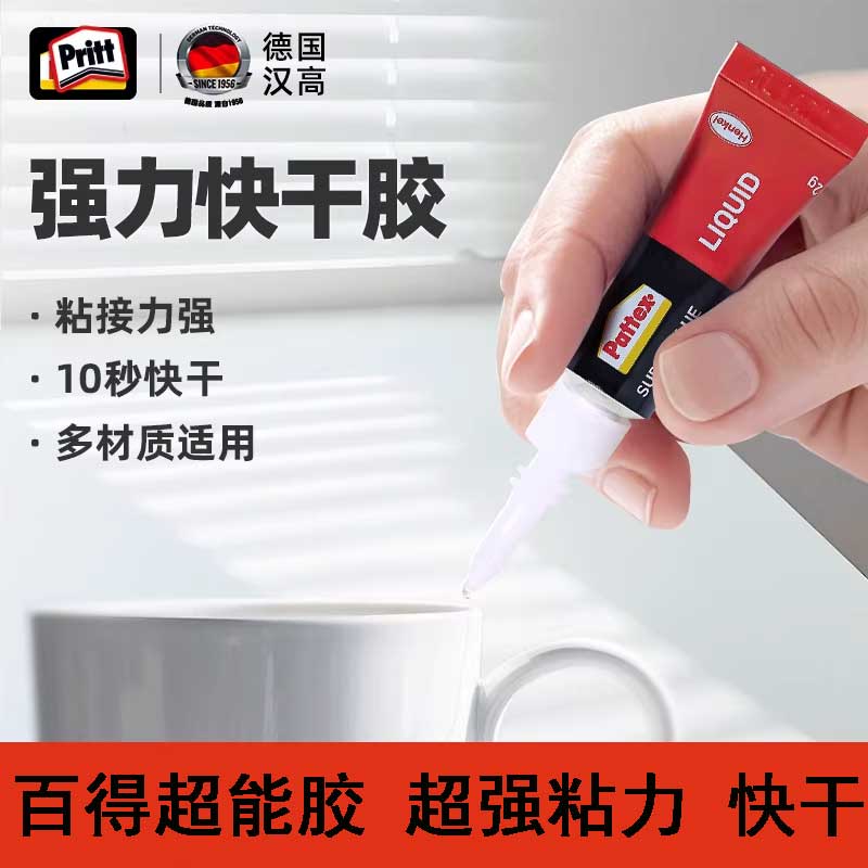 汉高百得超能胶高粘性万能胶图片