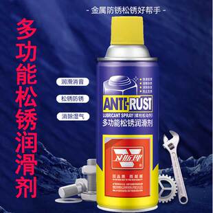 卫斯理除锈润滑剂多功能防锈润滑剂除锈剂清洁剂门锁专用润滑油